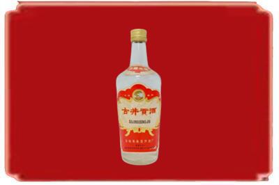 上饶玉山县烟酒回收古井贡酒.jpg